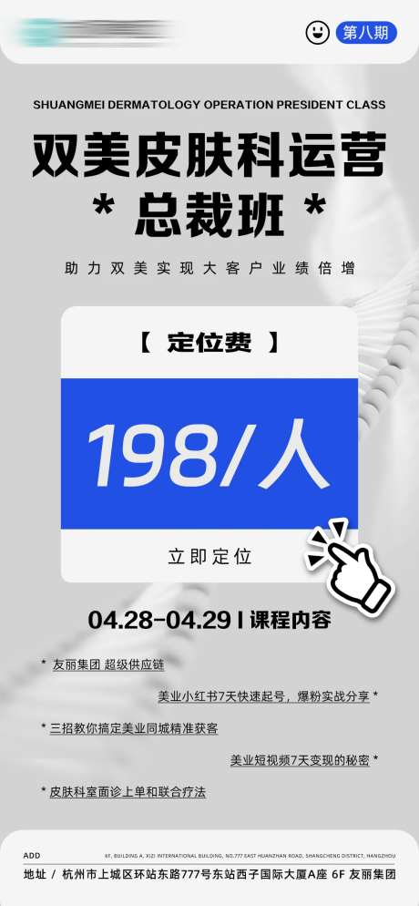 定位费海报-采灵感-https://www.cailinggan.com/