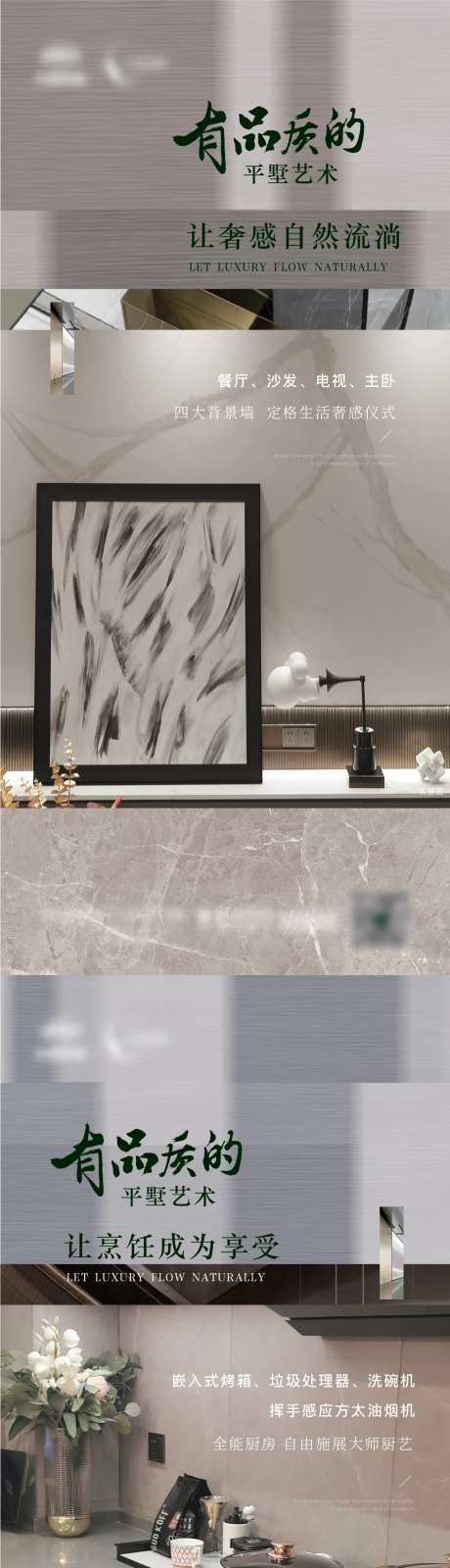 精装细节系列-采灵感-https://www.cailinggan.com/