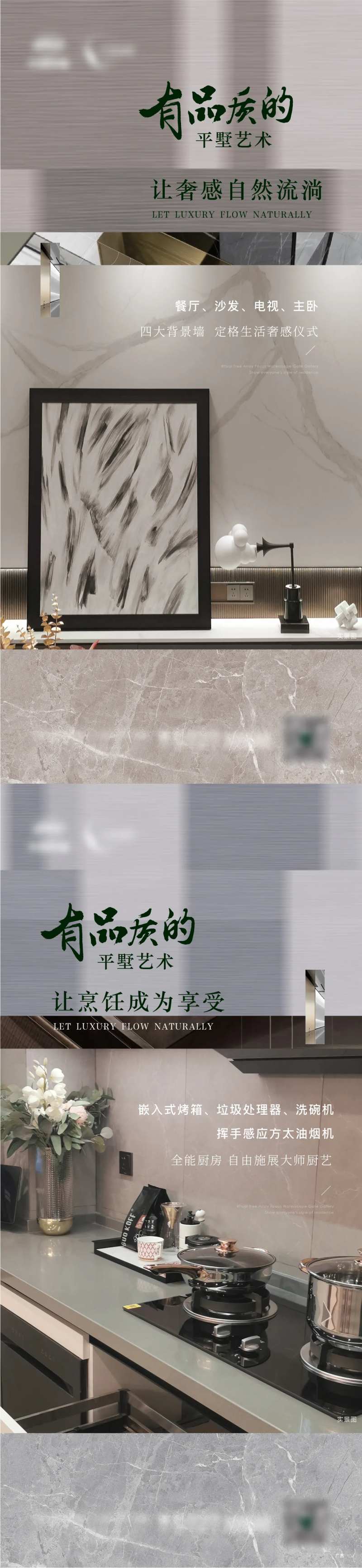 精装细节系列-采灵感-cailinggan.com