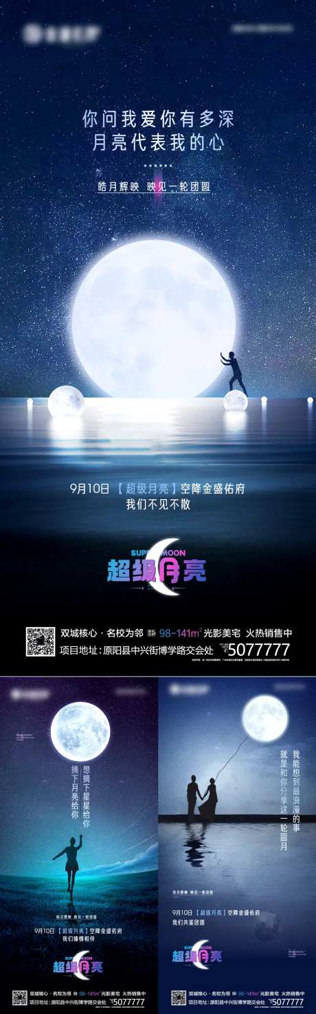 超级月亮-采灵感-https://www.cailinggan.com/