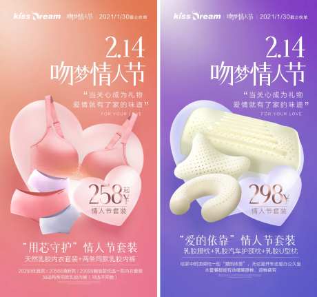 乳胶活动海报-采灵感-https://www.cailinggan.com/