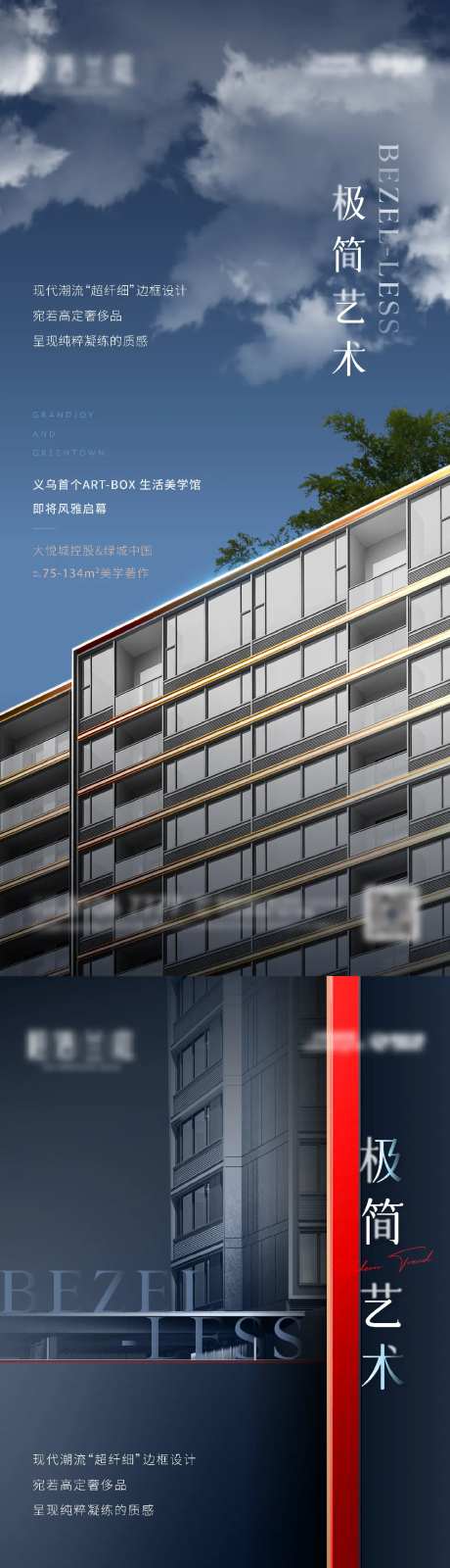 建筑立面海报-采灵感-https://www.cailinggan.com/