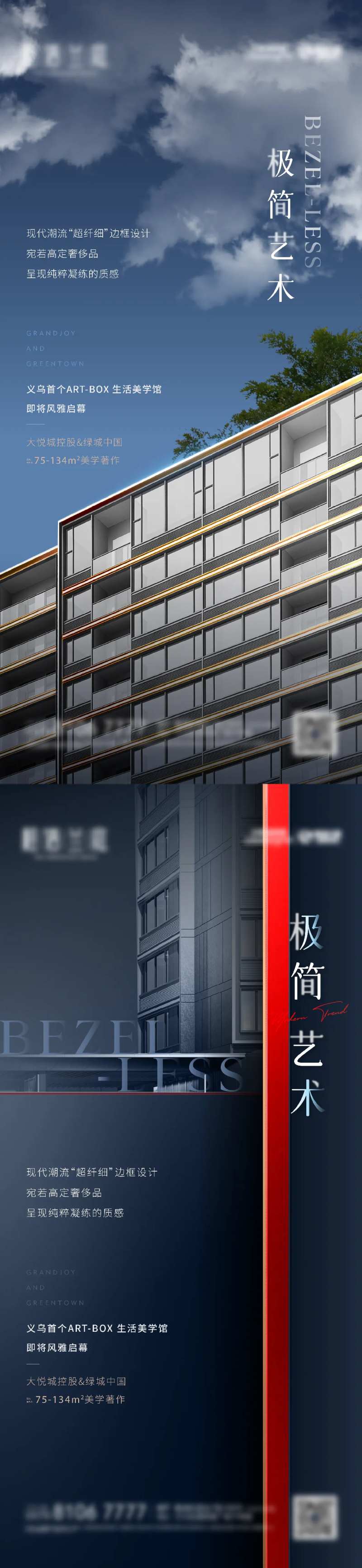 建筑立面海报-采灵感-cailinggan.com