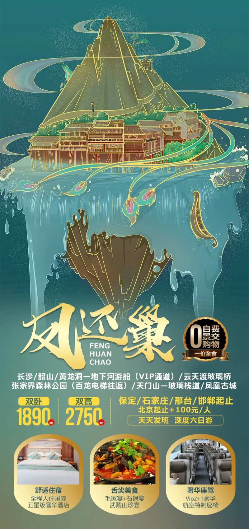 凤还巢                                                                                                                                                                                                     -采灵感-cailinggan.com