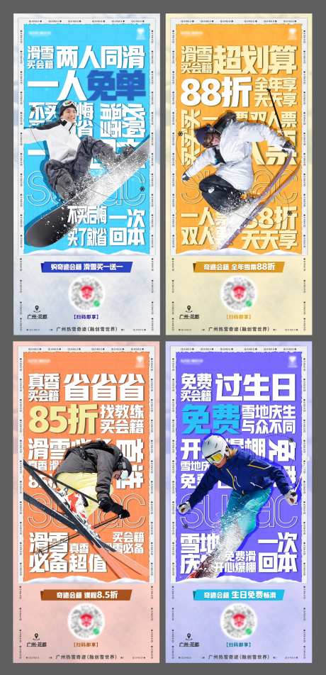 会籍洗脑系列海报-采灵感-https://www.cailinggan.com/