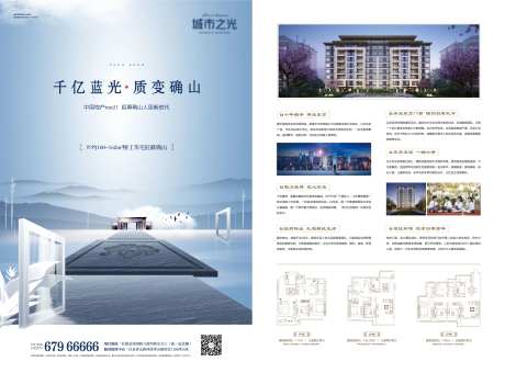 品牌国风品质房地产单页-采灵感-https://www.cailinggan.com/