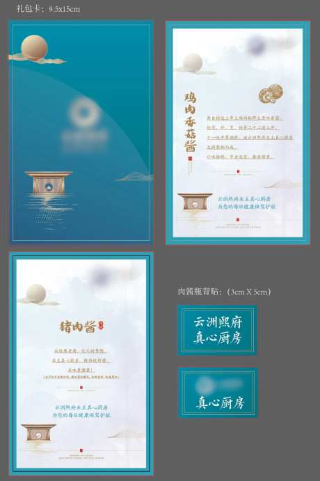 房地产香菇酱礼品卡-采灵感-https://www.cailinggan.com/