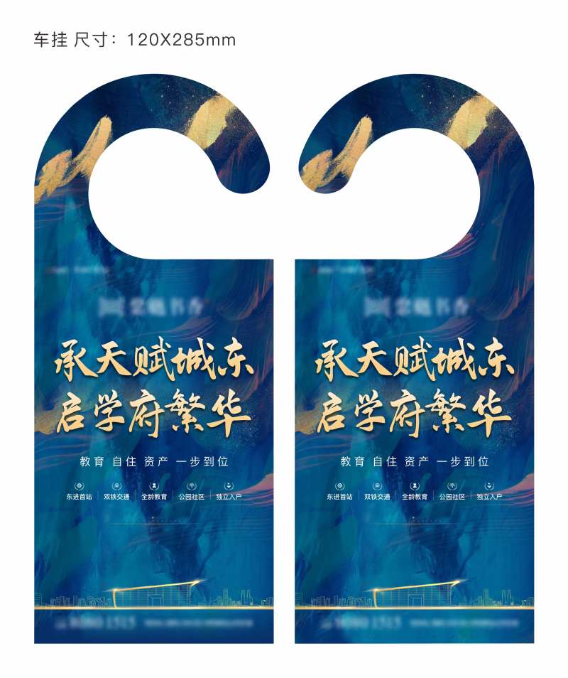 车挂卡设计-采灵感-cailinggan.com