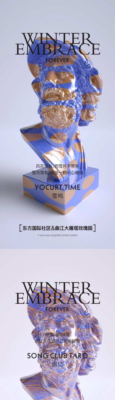 潮流石膏像海报-采灵感-https://www.cailinggan.com/