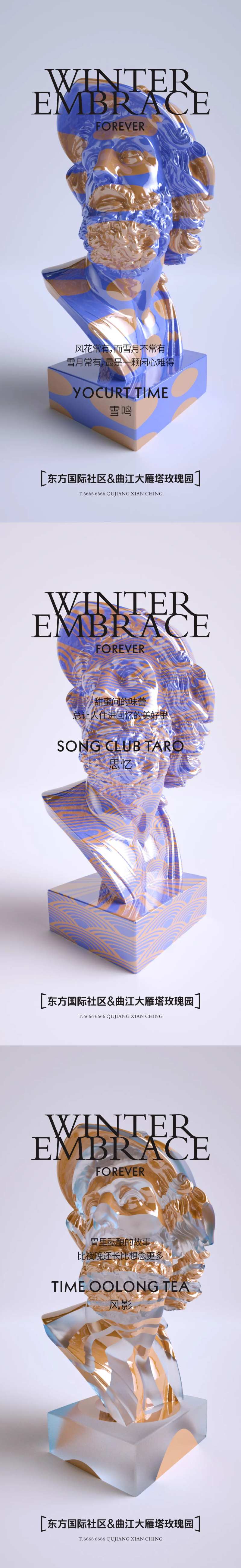 潮流石膏像海报-采灵感-cailinggan.com