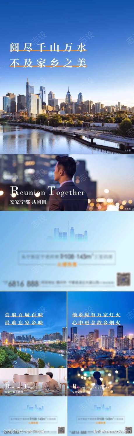 家乡城市发展-采灵感-https://www.cailinggan.com/