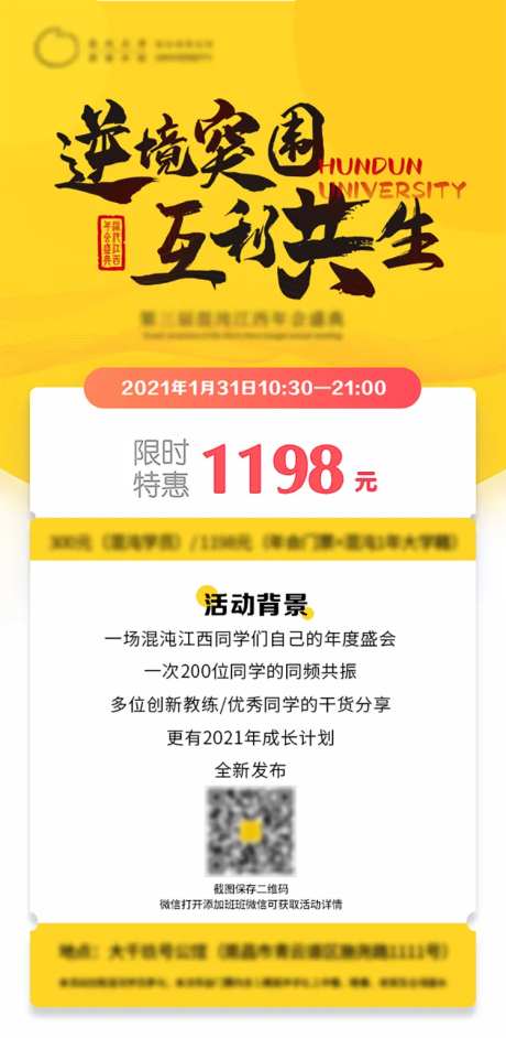 培训课程海报-采灵感-https://www.cailinggan.com/
