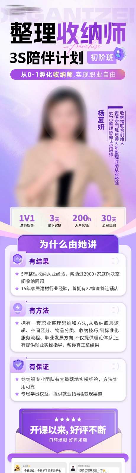 收纳师课程详情-采灵感-https://www.cailinggan.com/