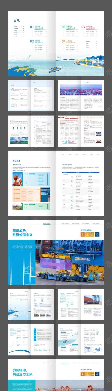 轮船港口运输贸易企业年度报告画册-采灵感-https://www.cailinggan.com/