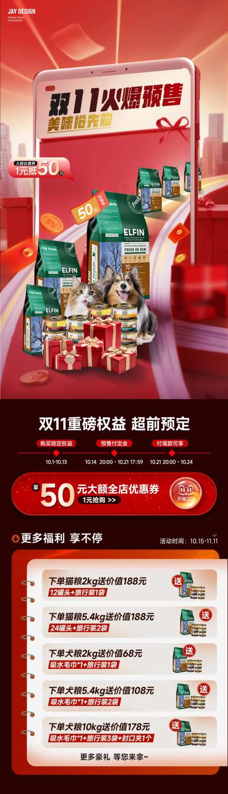 双十一双十二天猫店铺首页-采灵感-https://www.cailinggan.com/
