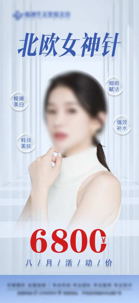 北欧少女针-采灵感-https://www.cailinggan.com/