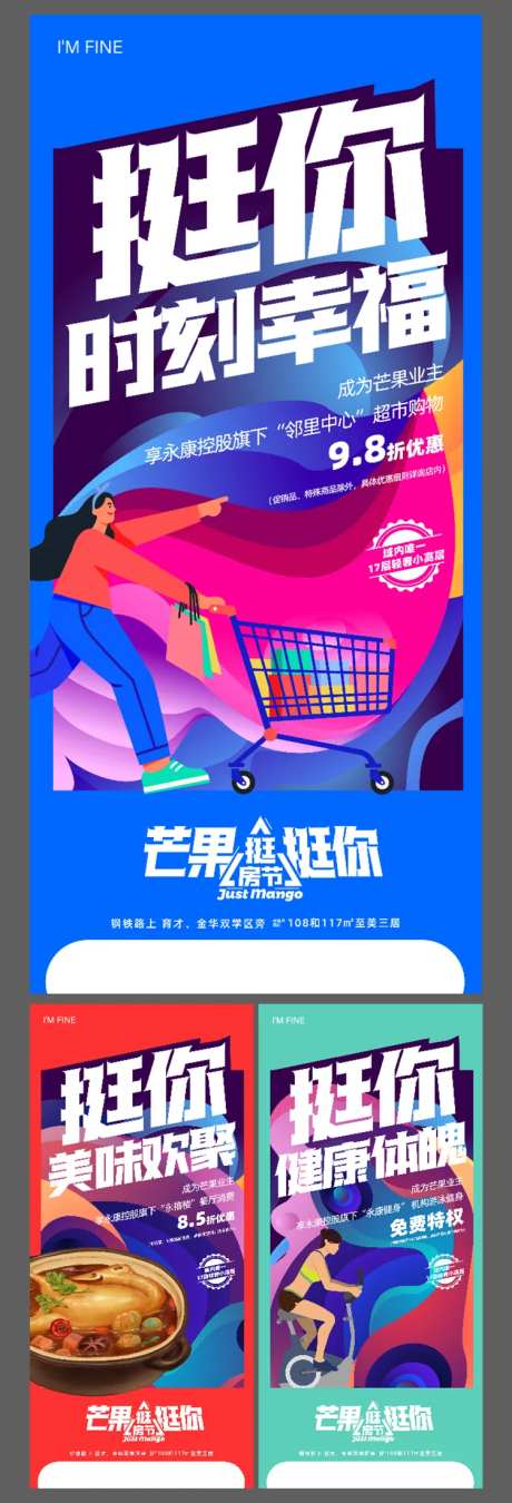 房地产业主福利系列海报-采灵感-https://www.cailinggan.com/