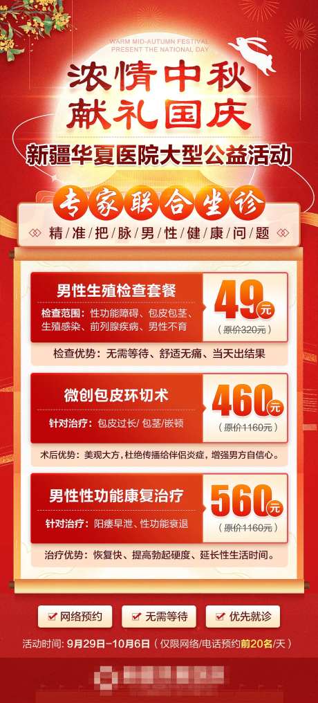 浓情中秋 献礼国庆-采灵感-https://www.cailinggan.com/