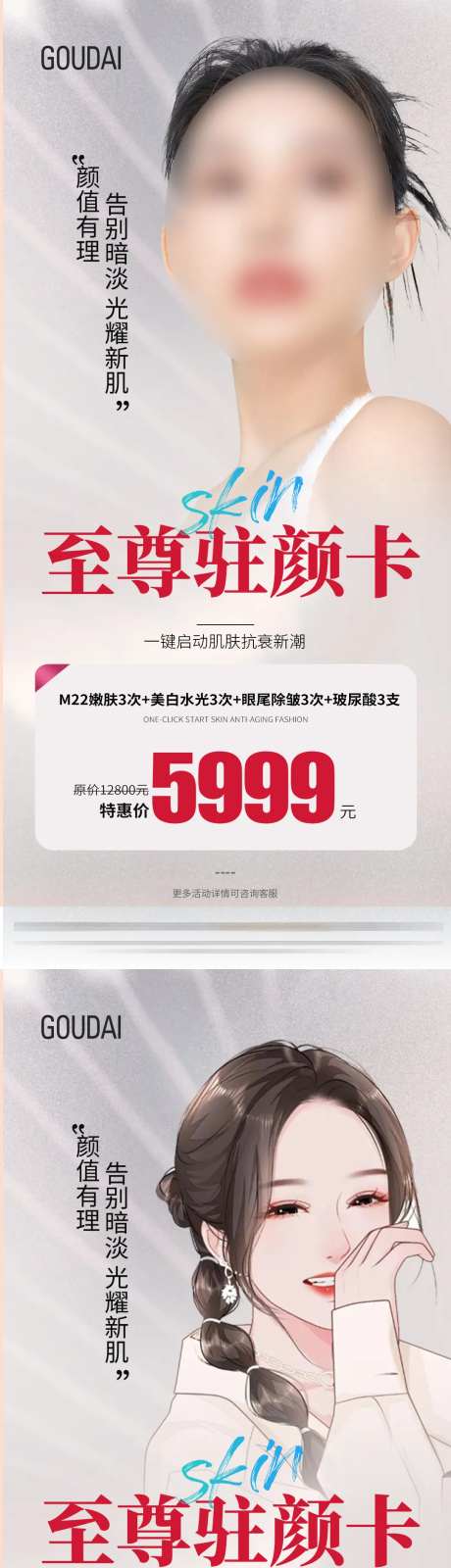 至尊驻颜卡-采灵感-https://www.cailinggan.com/