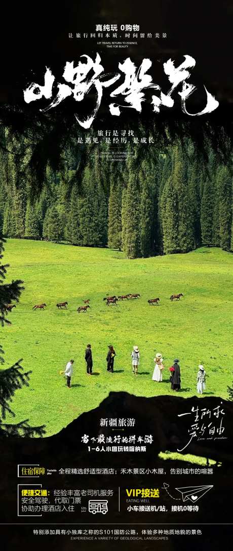 山野繁花-采灵感-https://www.cailinggan.com/