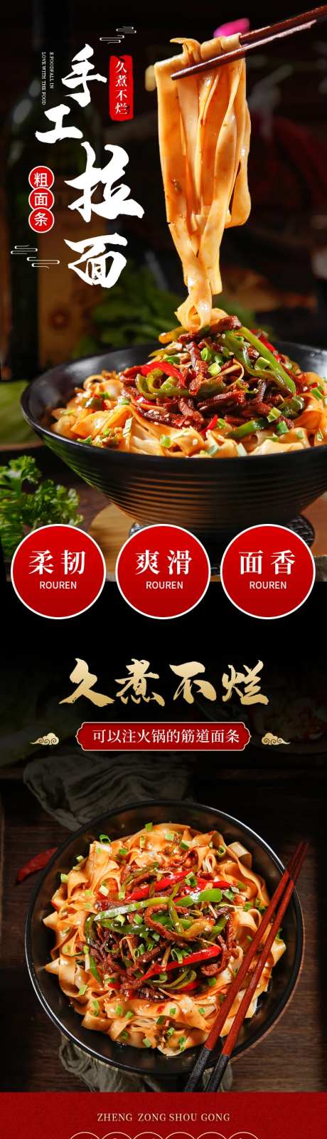手工制作方便速食久煮不烂劲道拉面详情-采灵感-https://www.cailinggan.com/