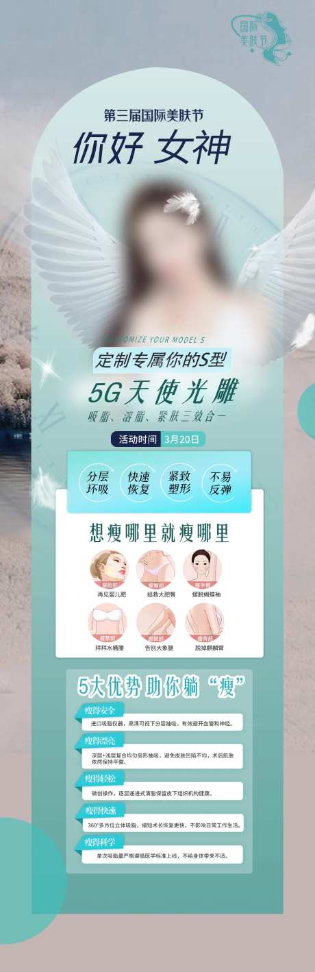 天使光雕-采灵感-https://www.cailinggan.com/