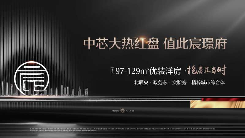 黑金地产质感形象-采灵感-cailinggan.com