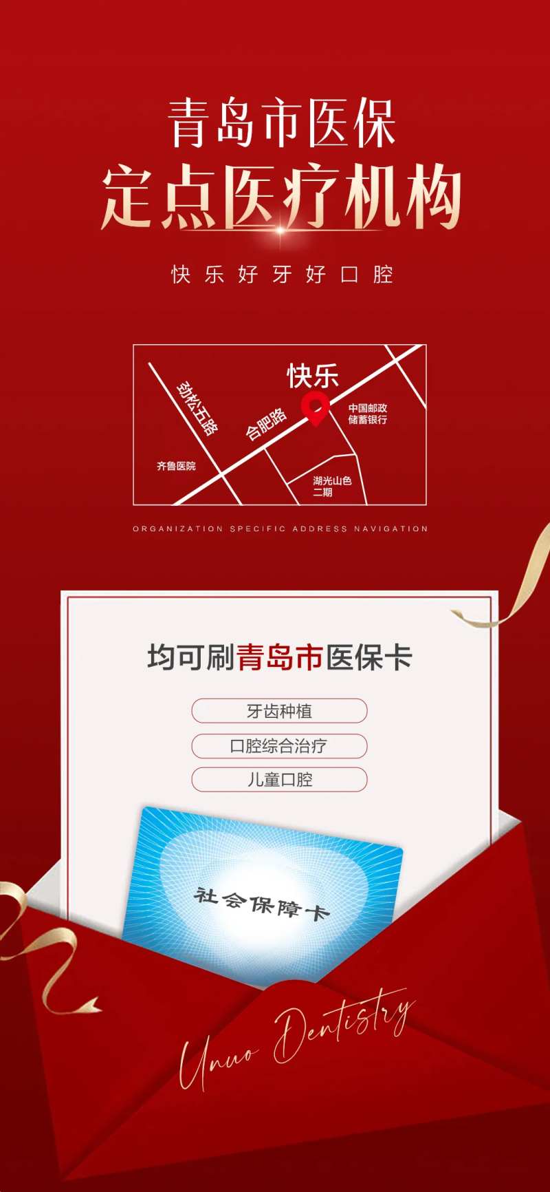 医保社保卡海报-采灵感-cailinggan.com