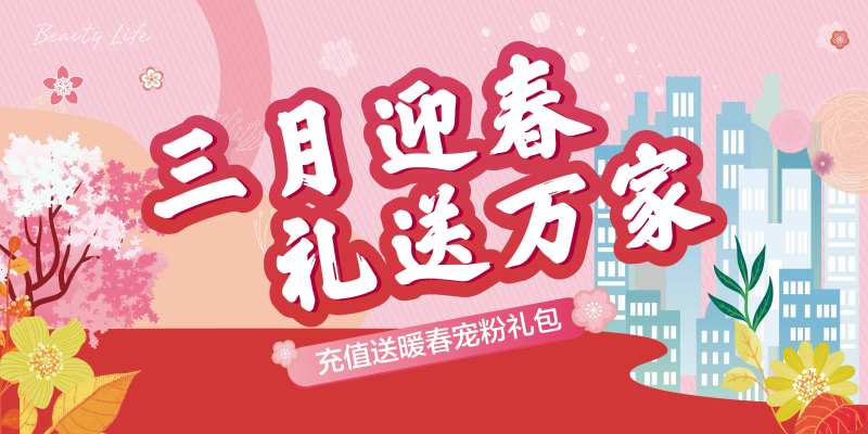 春季樱花主题海报-采灵感-cailinggan.com