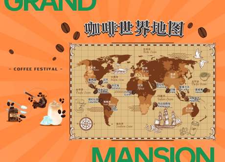 咖啡世界地图-采灵感-https://www.cailinggan.com/