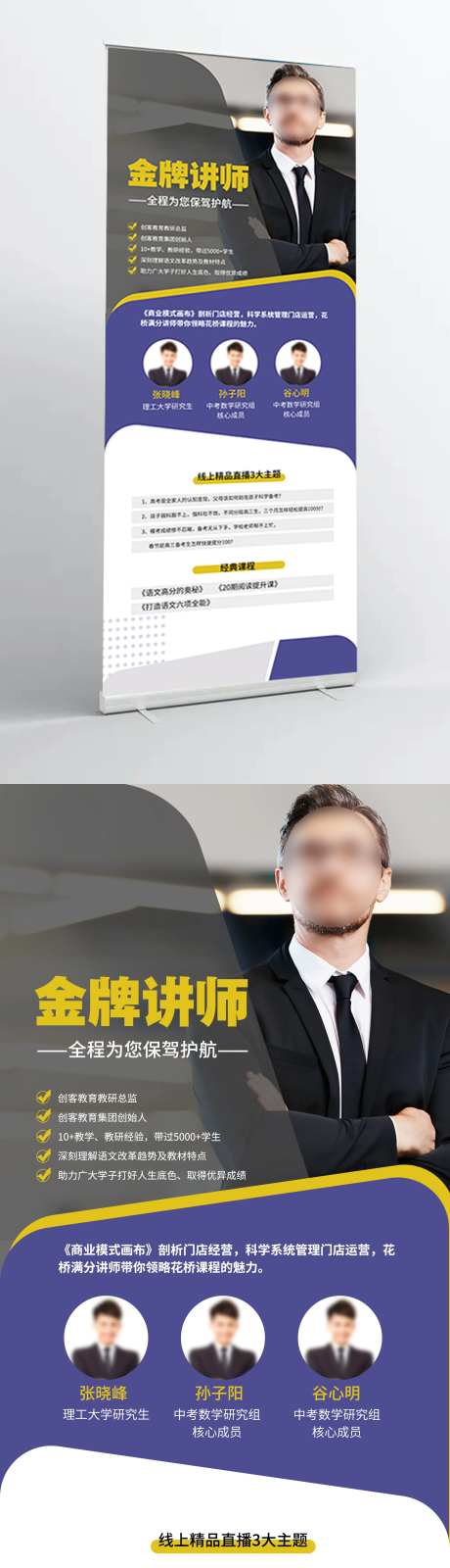 教育金牌讲师介绍易拉保-采灵感-https://www.cailinggan.com/