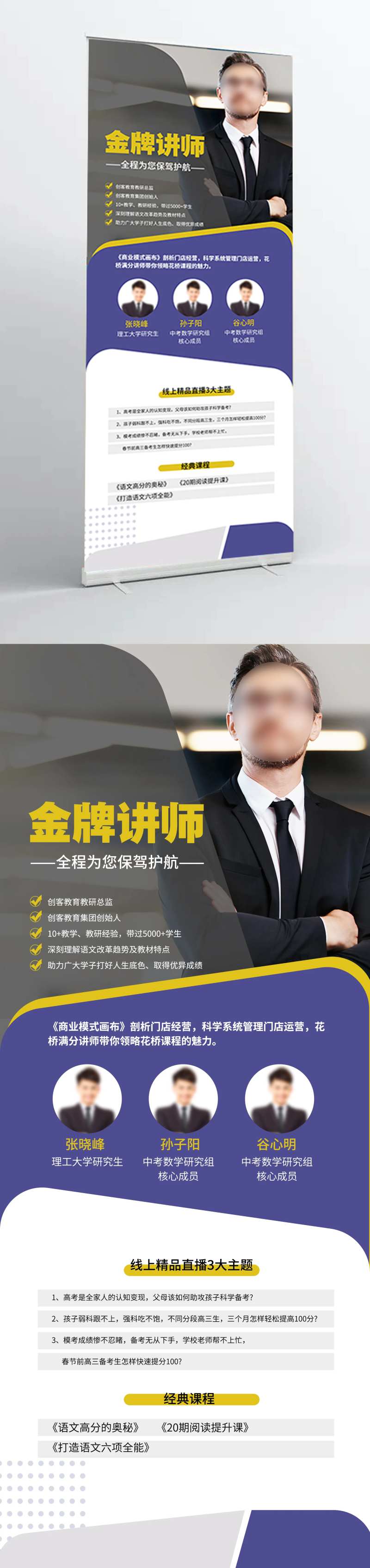 教育金牌讲师介绍易拉保-采灵感-cailinggan.com