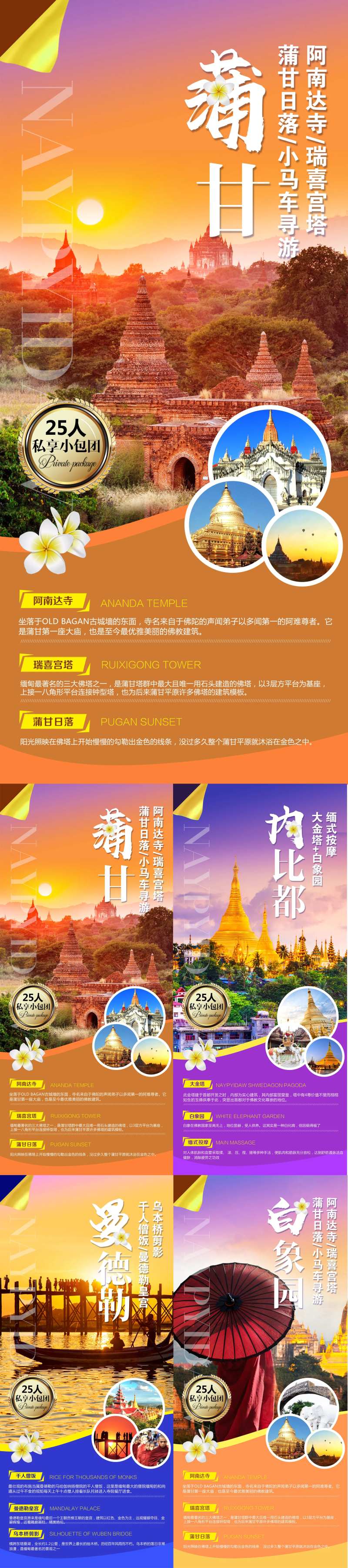 缅甸旅游展架海报-采灵感-cailinggan.com