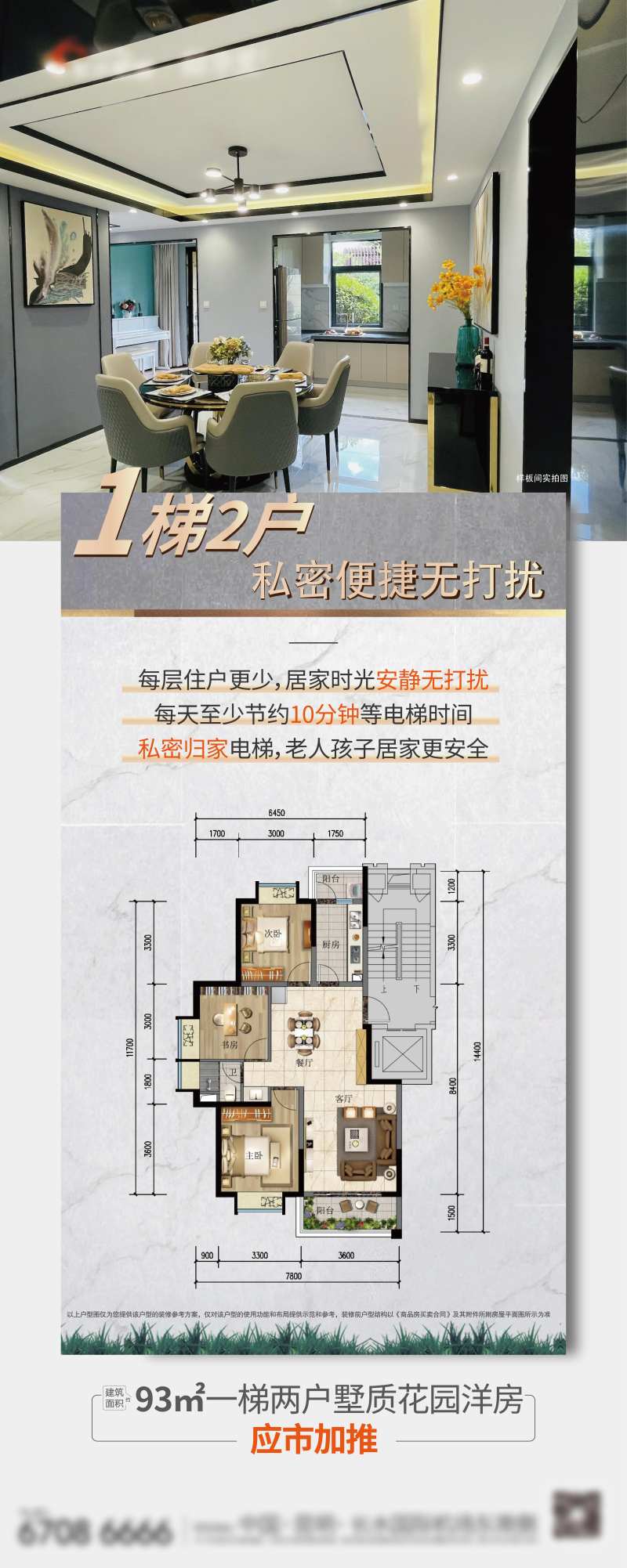 户型单图-采灵感-cailinggan.com