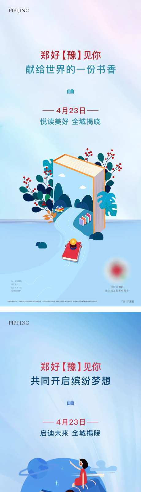 读书海报-采灵感-https://www.cailinggan.com/