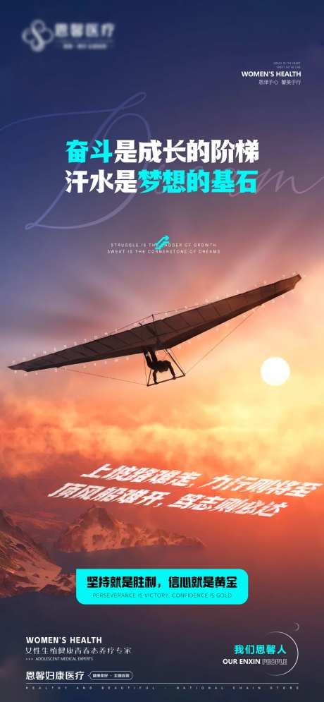 奋斗是成长的阶梯-采灵感-https://www.cailinggan.com/