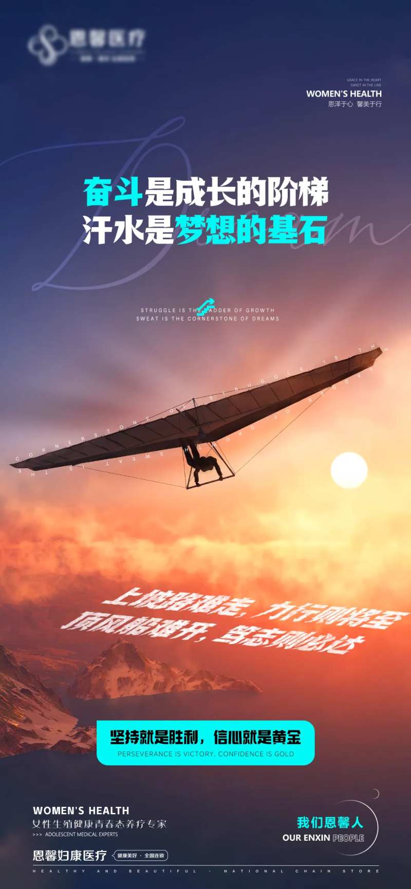 奋斗是成长的阶梯-采灵感-cailinggan.com