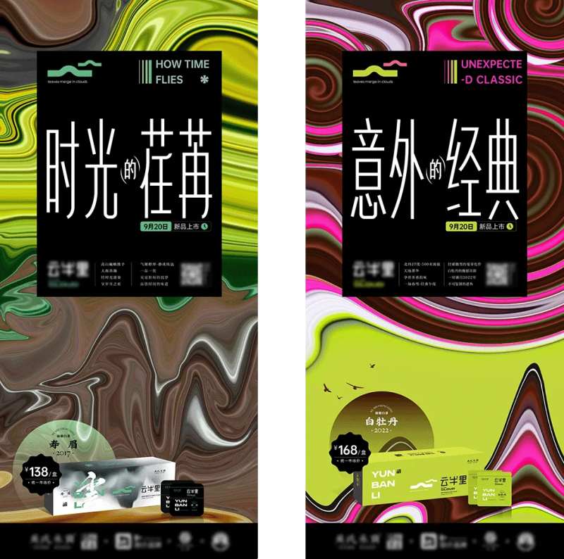 茶叶包装海报-采灵感-cailinggan.com