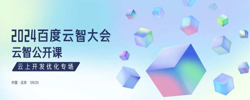 科技浅色立方体未来年会背景板-采灵感-cailinggan.com