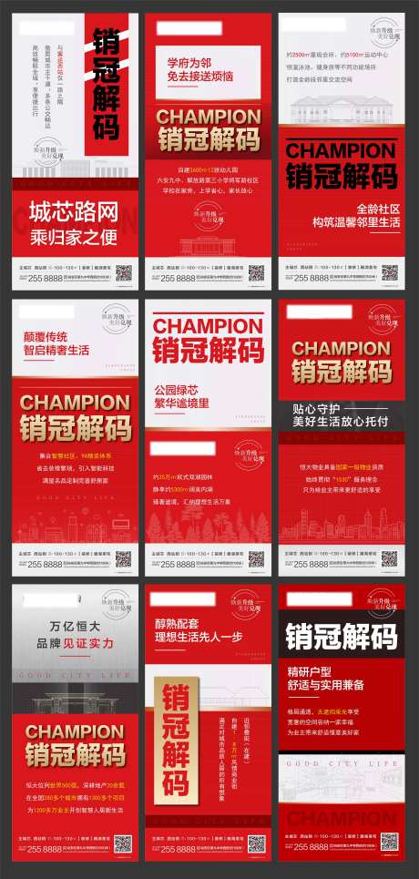 地产销冠解密系列稿-采灵感-https://www.cailinggan.com/