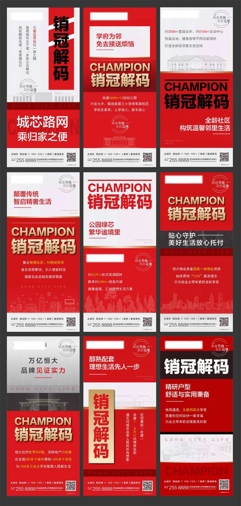 地产销冠解密系列稿-采灵感-cailinggan.com