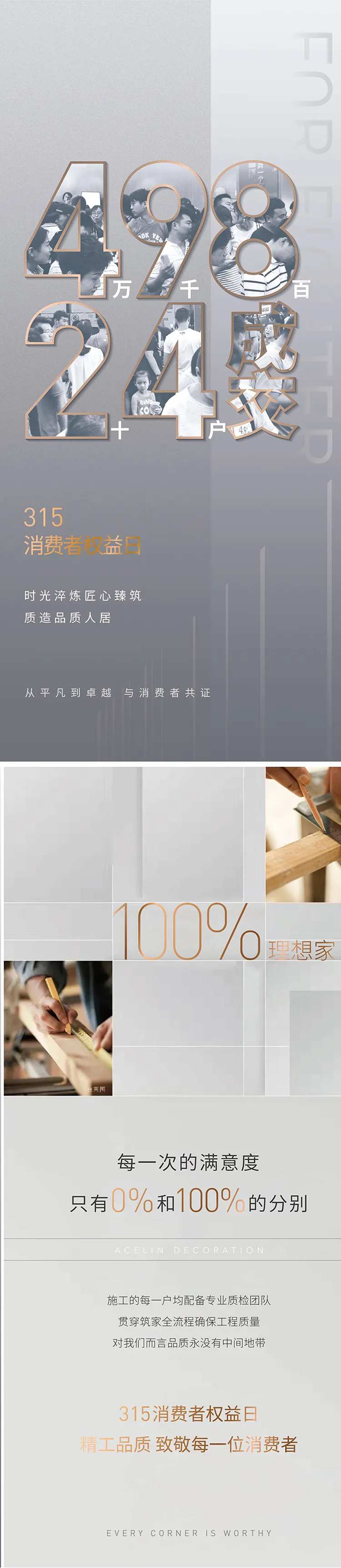 诚信315 -采灵感-cailinggan.com