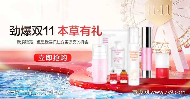 双十一大促折扣活动banner产品海报封-采灵感-cailinggan.com