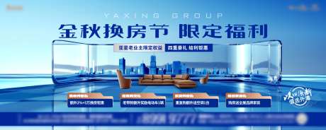 换房节主视觉-采灵感-https://www.cailinggan.com/
