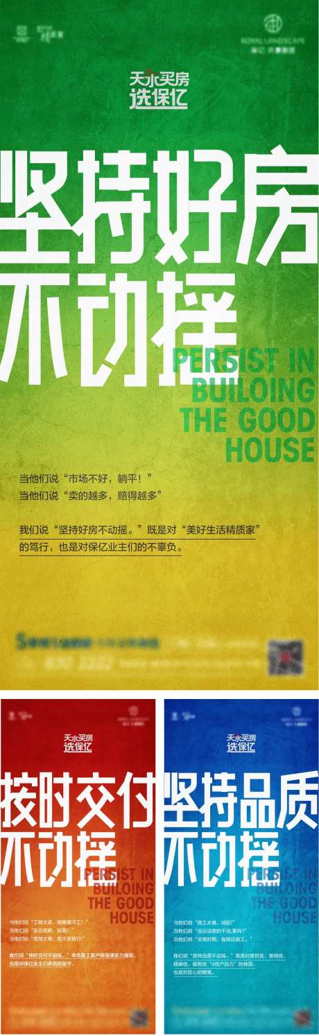 保交付品质系列-采灵感-https://www.cailinggan.com/
