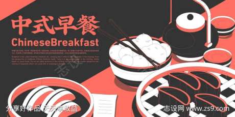 中式早点美食介绍横版海报-采灵感-https://www.cailinggan.com/