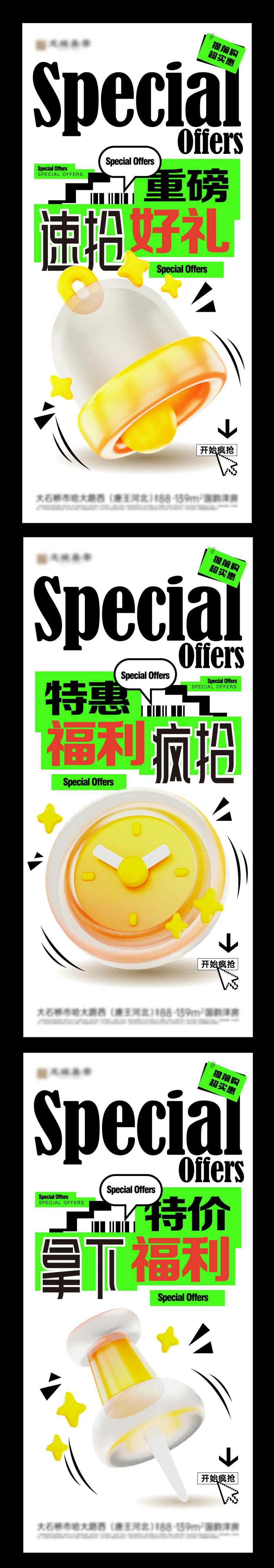 年终特惠活动-采灵感-cailinggan.com
