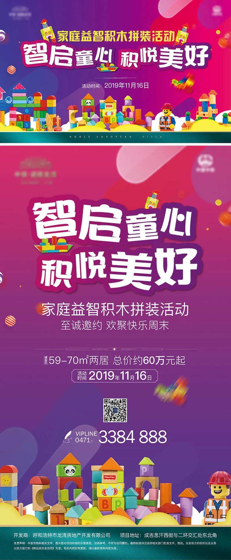 家庭益智积木贴片-采灵感-cailinggan.com