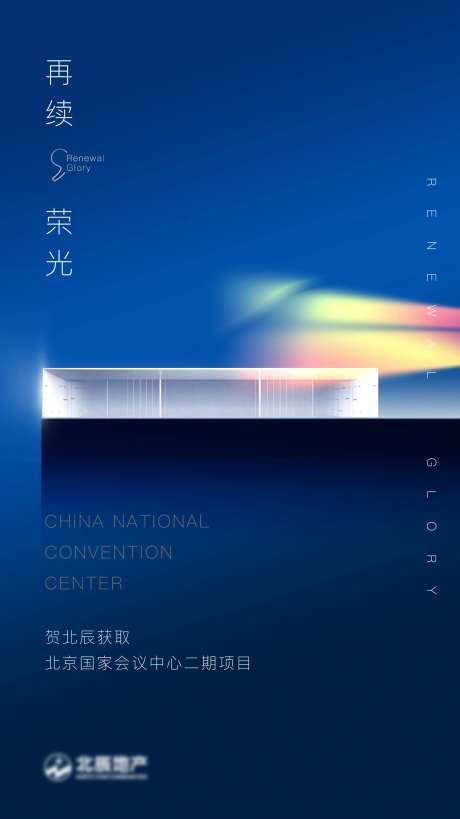 地产新项目签约价值点海报-采灵感-https://www.cailinggan.com/