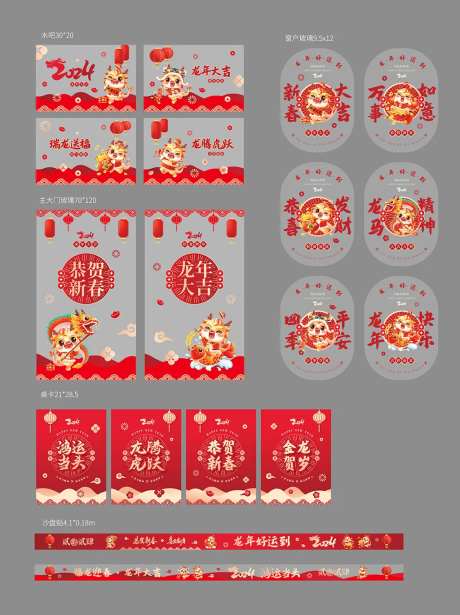 2024年龙年新娘玻璃贴-采灵感-https://www.cailinggan.com/